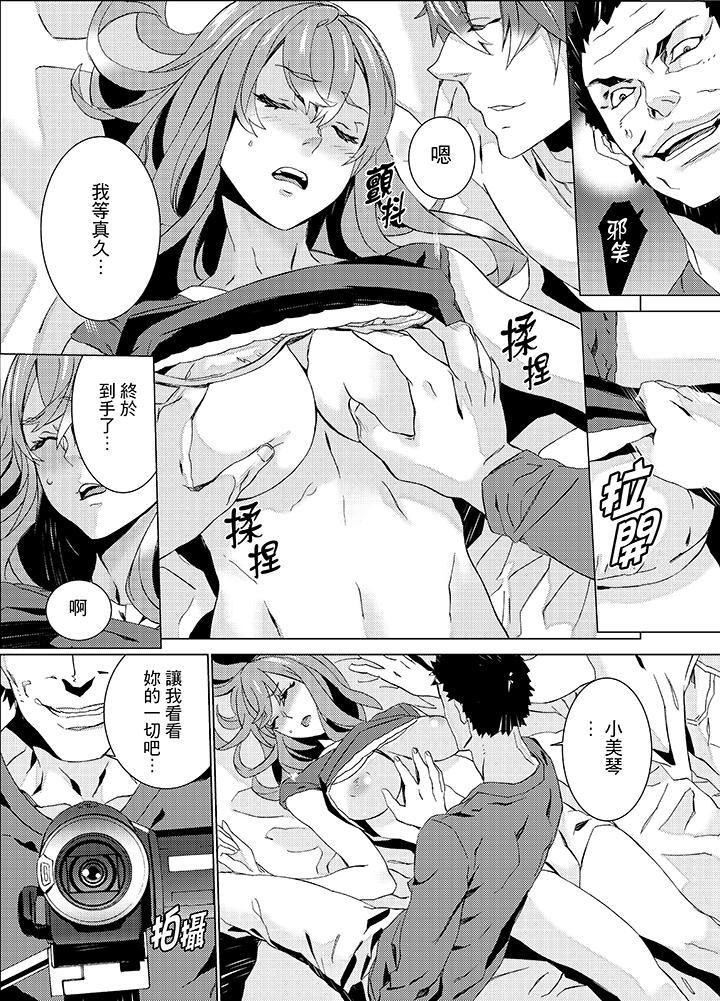 [日本漫画] 姪饲育 单本,强奸,巨乳大奶,不伦#[18P]-12