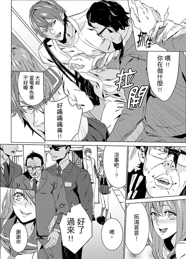 [日本漫画] 姪饲育 单本,强奸,巨乳大奶,不伦#[18P]-2