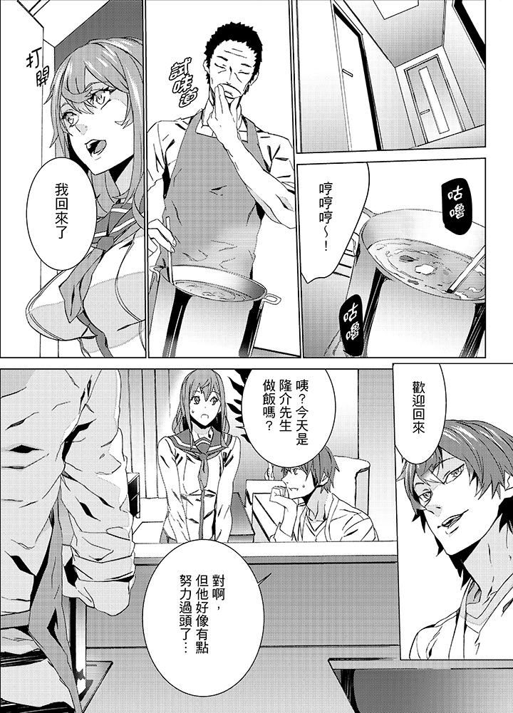 [日本漫画] 姪饲育 单本,强奸,巨乳大奶,不伦#[18P]-7