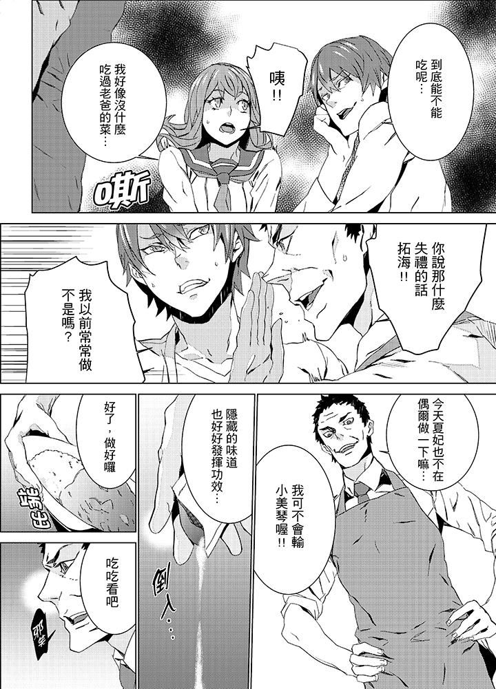 [日本漫画] 姪饲育 单本,强奸,巨乳大奶,不伦#[18P]-8