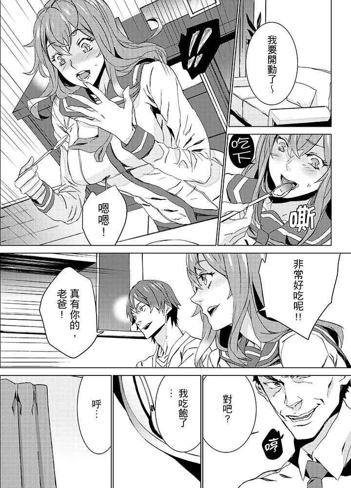 [日本漫画] 姪饲育 单本,强奸,巨乳大奶,不伦#[18P]-9