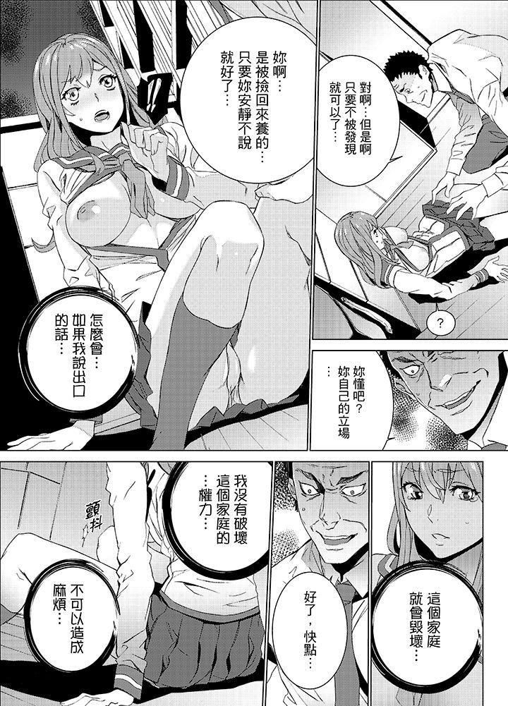 [日本漫画] 姪饲育 单本,强奸,巨乳大奶,不伦#[19P]-13