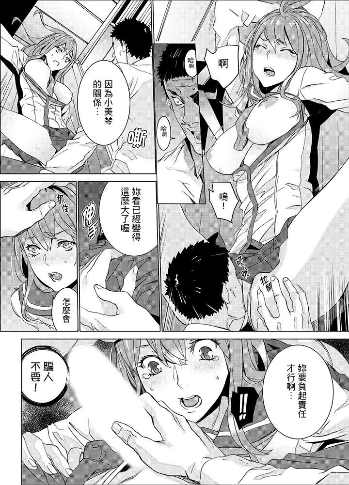 [日本漫画] 姪饲育 单本,强奸,巨乳大奶,不伦#[19P]-16