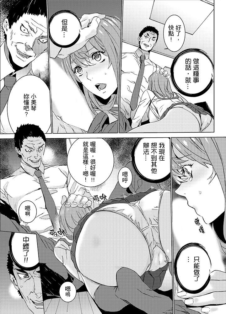 [日本漫画] 姪饲育 单本,强奸,巨乳大奶,不伦#[19P]-17