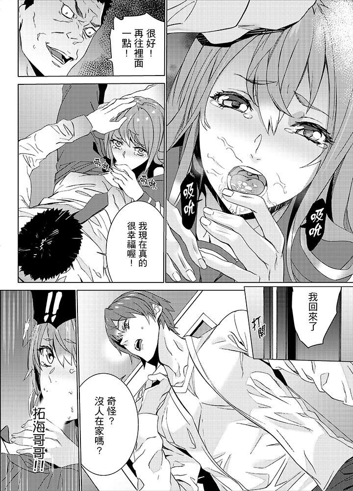 [日本漫画] 姪饲育 单本,强奸,巨乳大奶,不伦#[19P]-18