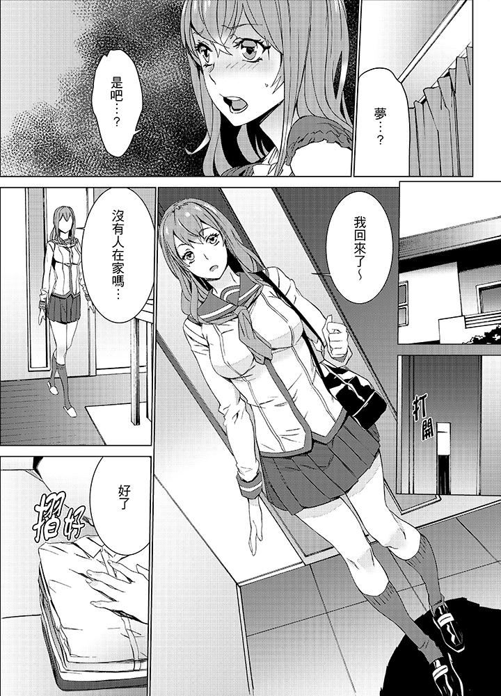[日本漫画] 姪饲育 单本,强奸,巨乳大奶,不伦#[19P]-3