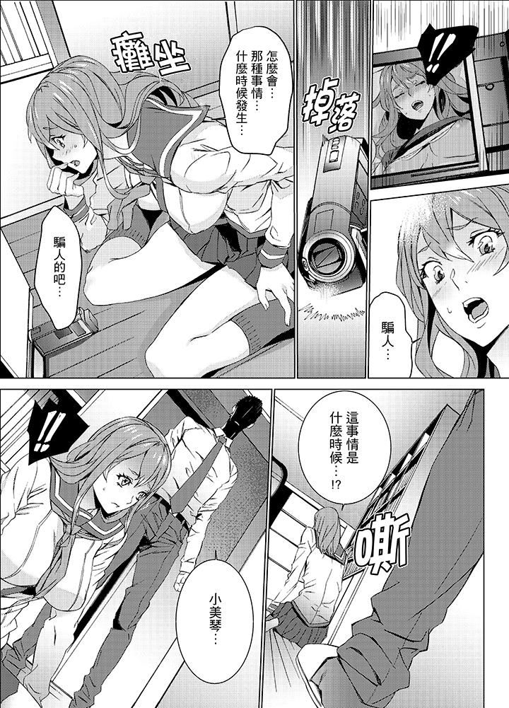 [日本漫画] 姪饲育 单本,强奸,巨乳大奶,不伦#[19P]-5