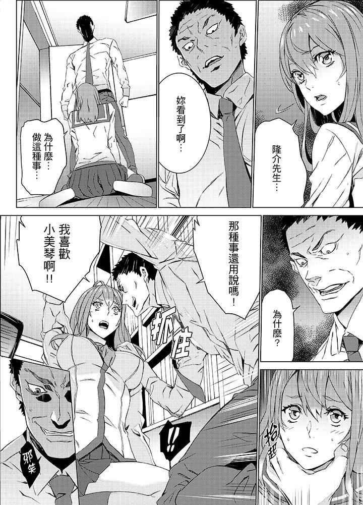 [日本漫画] 姪饲育 单本,强奸,巨乳大奶,不伦#[19P]-6