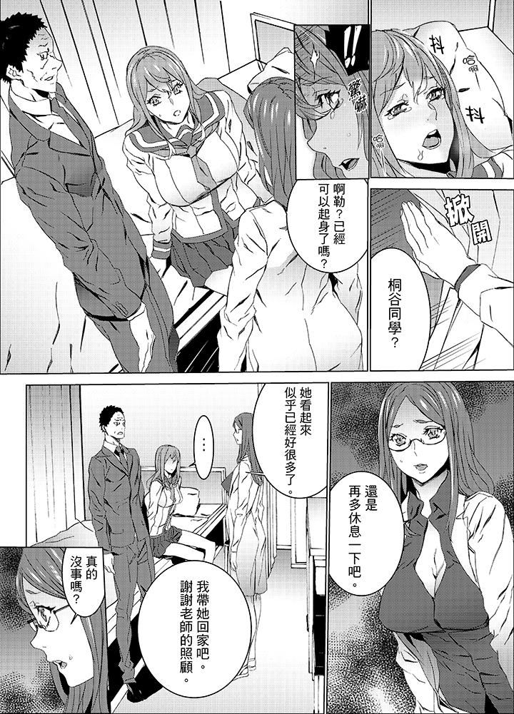 [日本漫画] 姪饲育 单本,强奸,巨乳大奶,不伦#[15P]-13