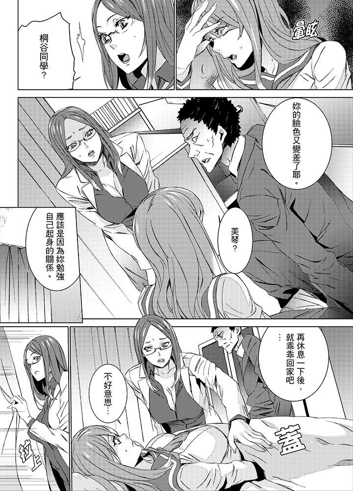 [日本漫画] 姪饲育 单本,强奸,巨乳大奶,不伦#[15P]-7
