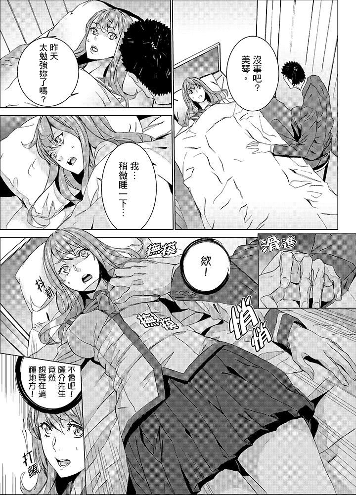 [日本漫画] 姪饲育 单本,强奸,巨乳大奶,不伦#[15P]-8