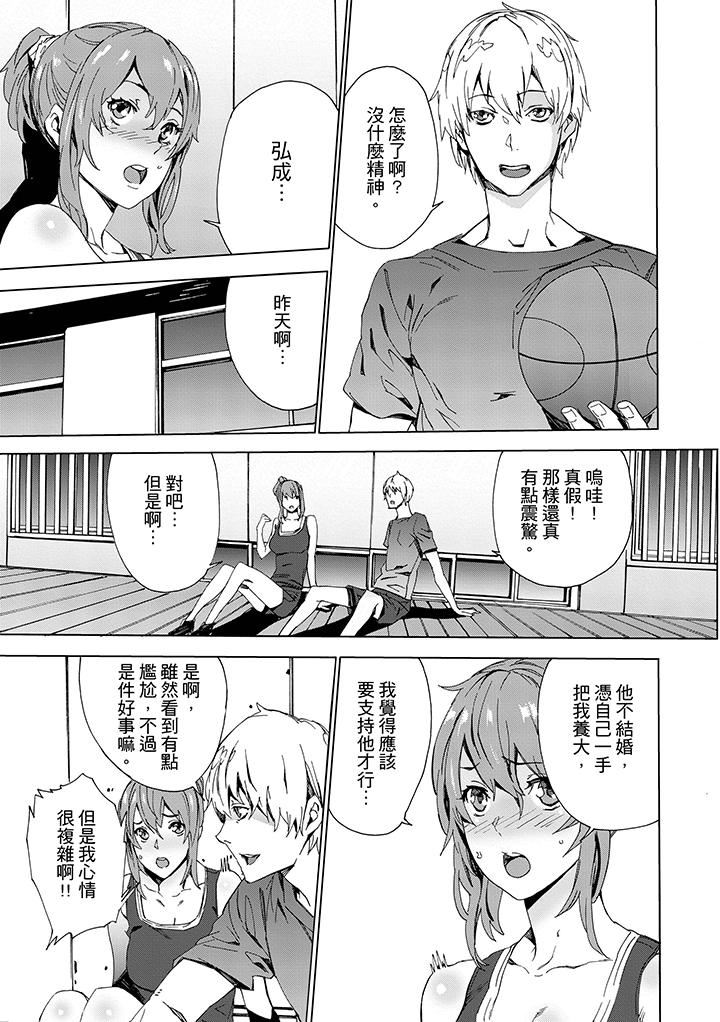 [日本漫画] 姪饲育 单本,强奸,巨乳大奶,不伦#[15P]-8
