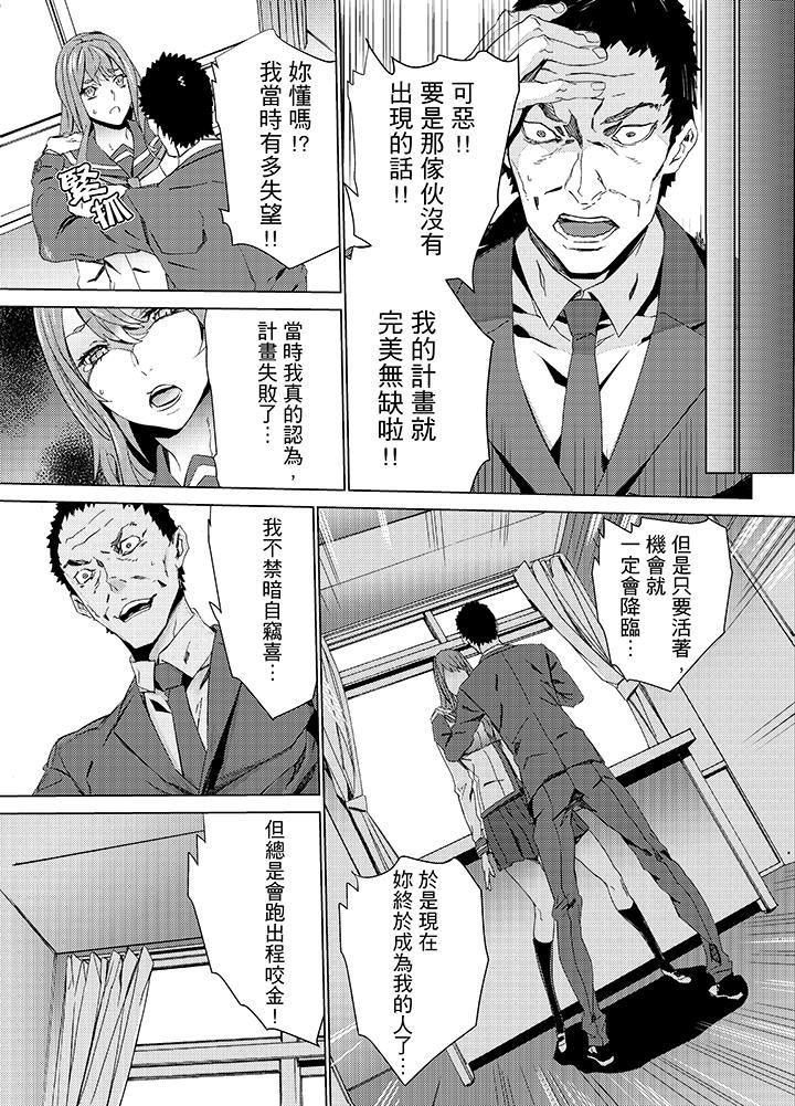 [日本漫画] 姪饲育 单本,强奸,巨乳大奶,不伦#[14P]-11