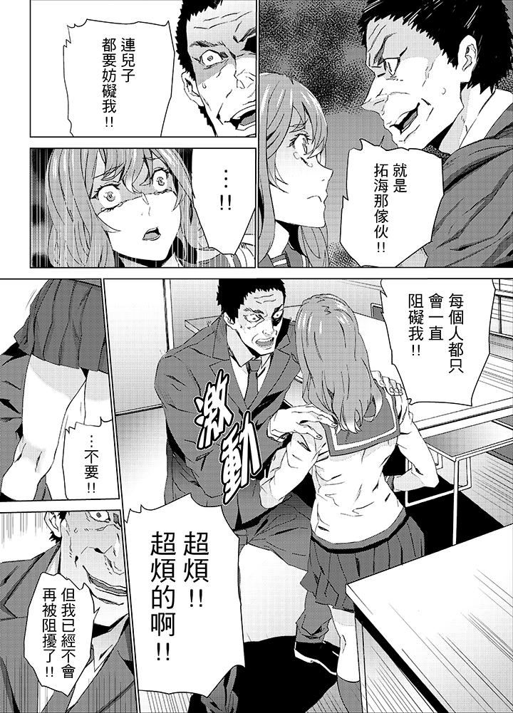 [日本漫画] 姪饲育 单本,强奸,巨乳大奶,不伦#[14P]-12