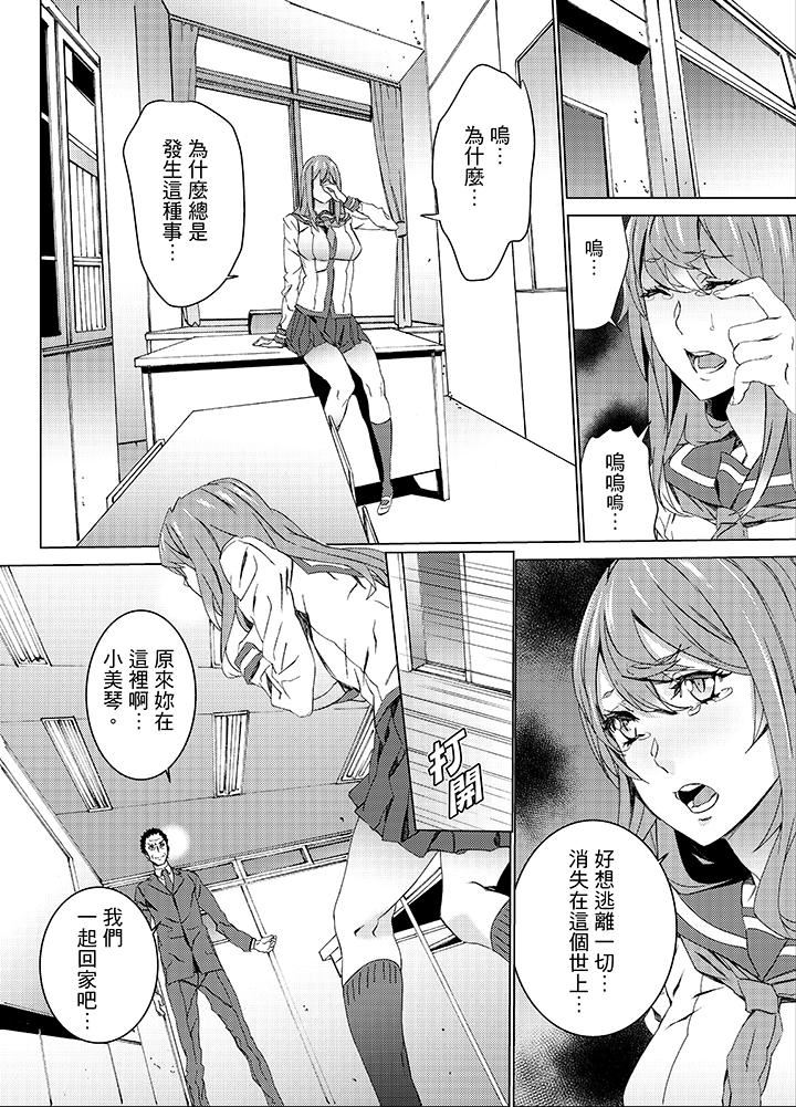 [日本漫画] 姪饲育 单本,强奸,巨乳大奶,不伦#[14P]-2