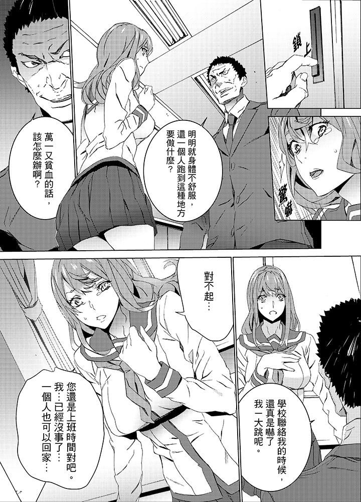 [日本漫画] 姪饲育 单本,强奸,巨乳大奶,不伦#[14P]-3