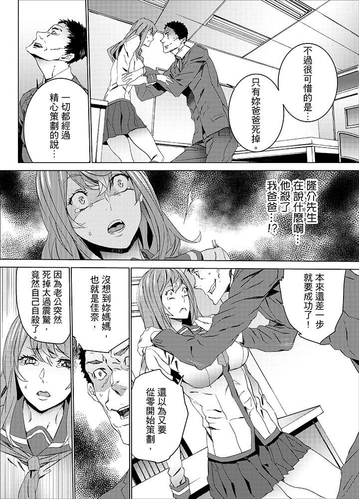 [日本漫画] 姪饲育 单本,强奸,巨乳大奶,不伦#[14P]-7