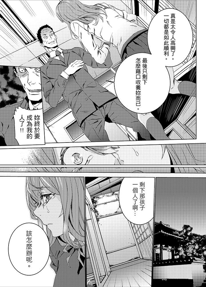 [日本漫画] 姪饲育 单本,强奸,巨乳大奶,不伦#[14P]-8