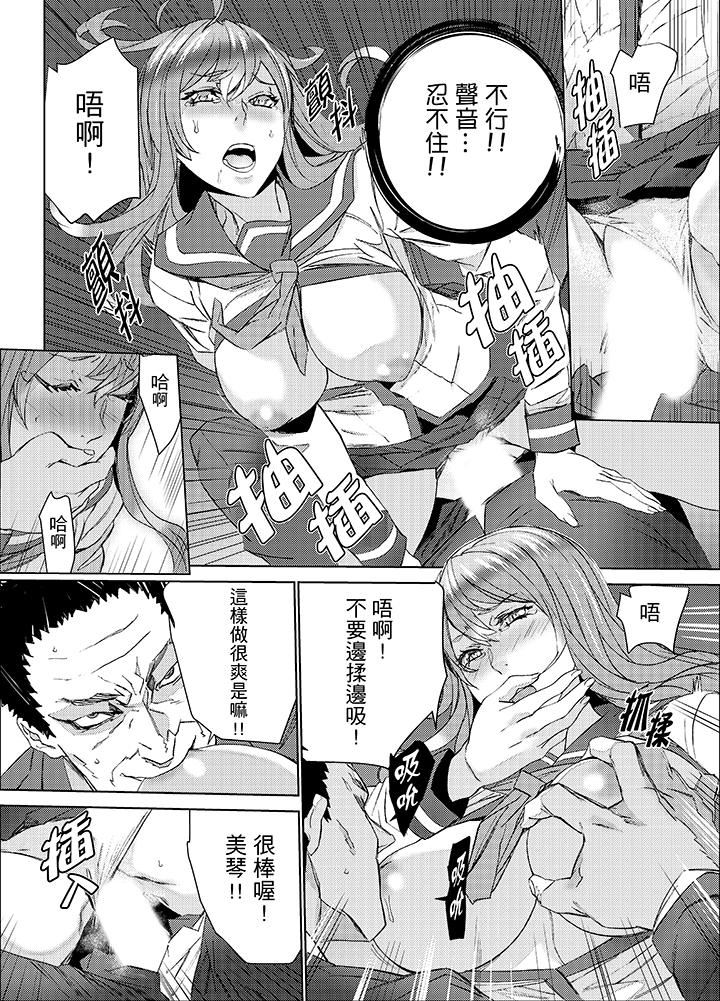 [日本漫画] 姪饲育 单本,强奸,巨乳大奶,不伦#[15P]-12