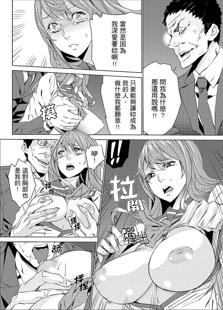 [日本漫画] 姪饲育 单本,强奸,巨乳大奶,不伦#[15P]-2