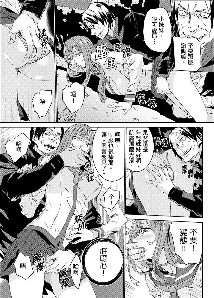 [日本漫画] 姪饲育 单本,强奸,巨乳大奶,不伦#[14P]-12