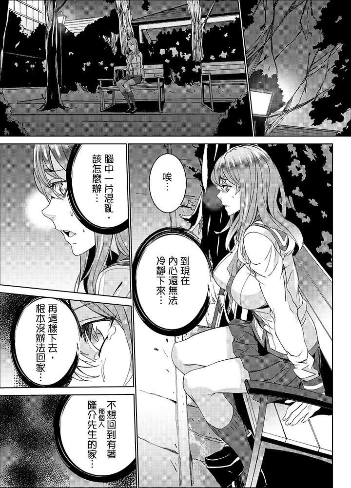 [日本漫画] 姪饲育 单本,强奸,巨乳大奶,不伦#[14P]-4