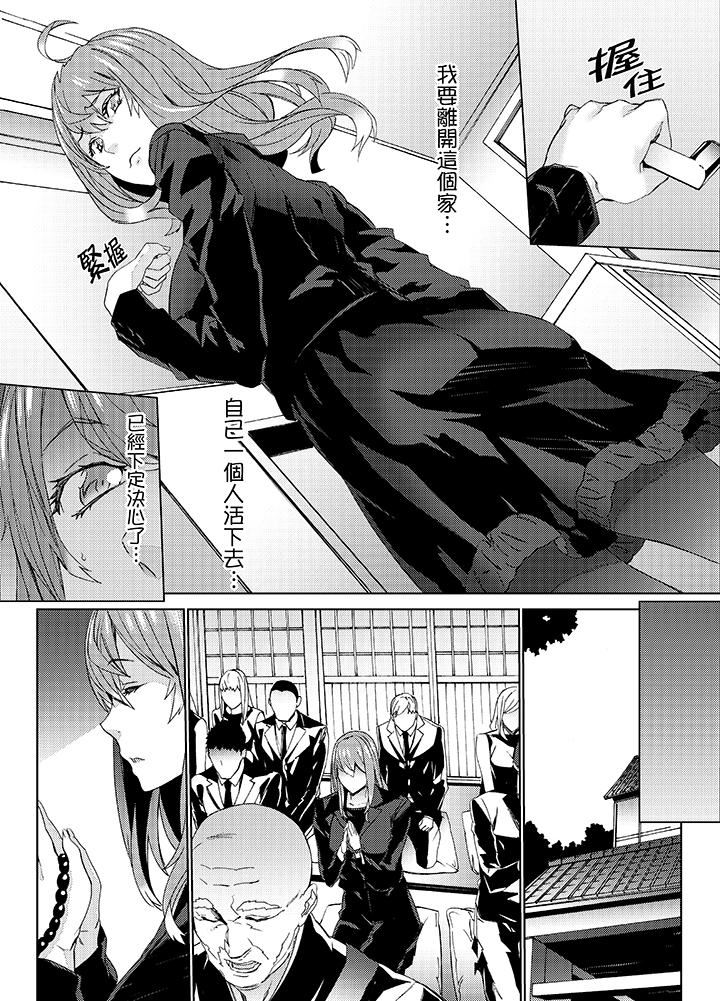 [日本漫画] 姪饲育 单本,强奸,巨乳大奶,不伦#[14P]-11