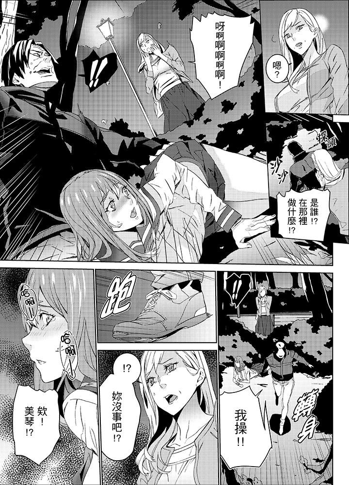 [日本漫画] 姪饲育 单本,强奸,巨乳大奶,不伦#[14P]-2