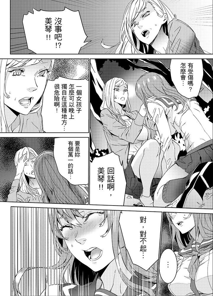 [日本漫画] 姪饲育 单本,强奸,巨乳大奶,不伦#[14P]-3