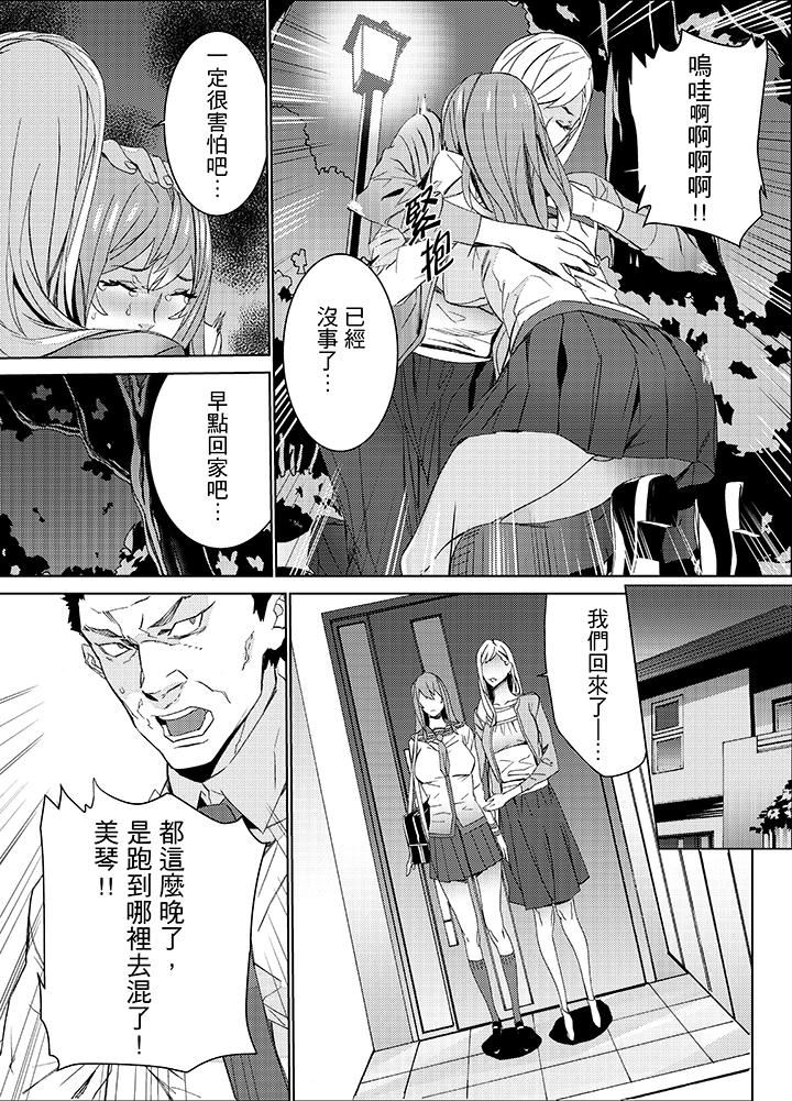 [日本漫画] 姪饲育 单本,强奸,巨乳大奶,不伦#[14P]-4