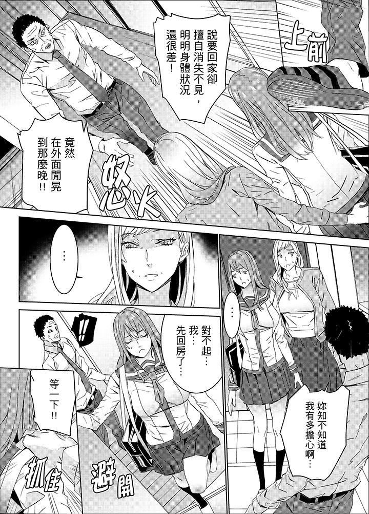 [日本漫画] 姪饲育 单本,强奸,巨乳大奶,不伦#[14P]-5