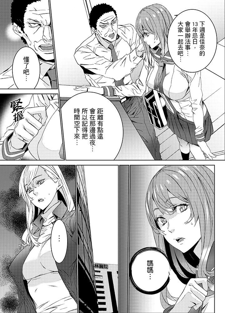 [日本漫画] 姪饲育 单本,强奸,巨乳大奶,不伦#[14P]-6