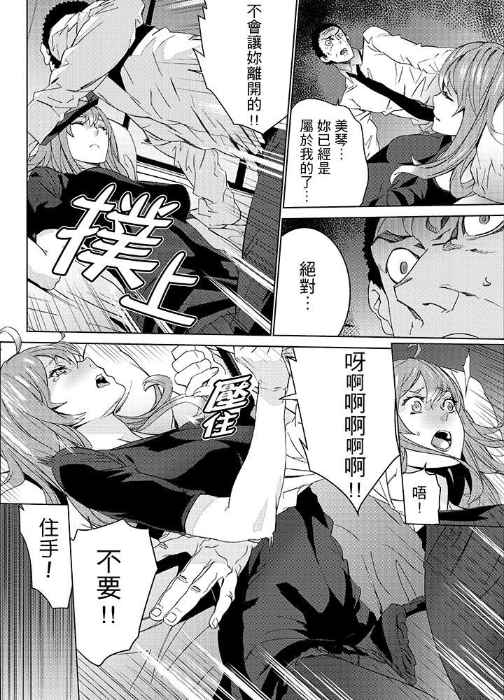 [日本漫画] 姪饲育 单本,强奸,巨乳大奶,不伦#[14P]-9