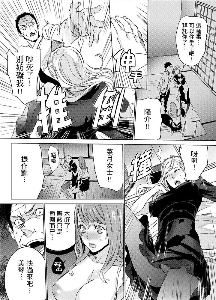 [日本漫画] 姪饲育 单本,强奸,巨乳大奶,不伦#[14P]-5