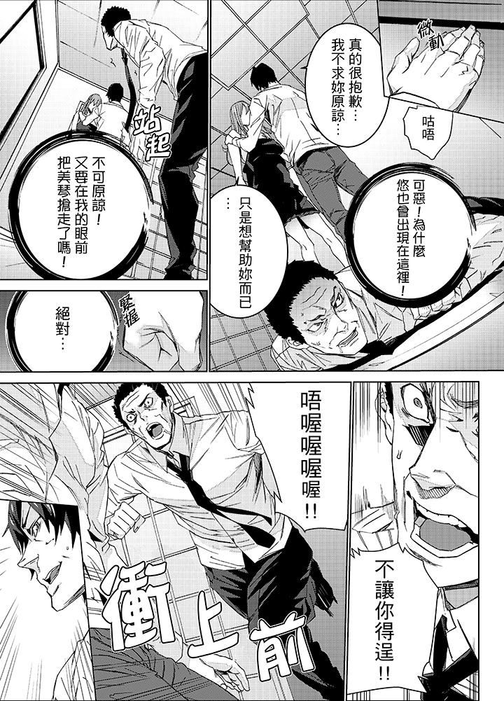 [日本漫画] 姪饲育 单本,强奸,巨乳大奶,不伦#[14P]-8