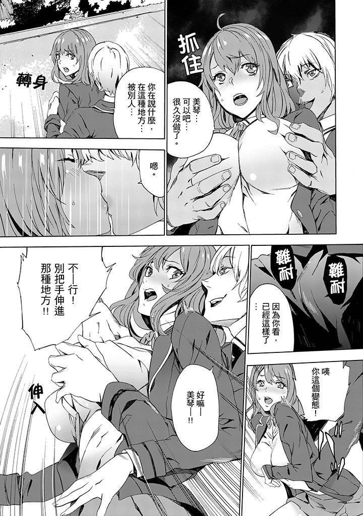 [日本漫画] 姪饲育 单本,强奸,巨乳大奶,不伦#[15P]-11