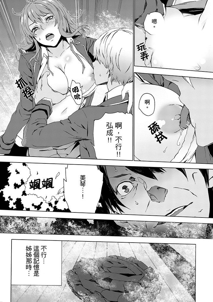 [日本漫画] 姪饲育 单本,强奸,巨乳大奶,不伦#[15P]-14