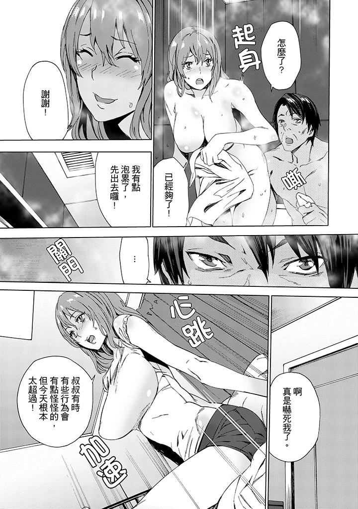 [日本漫画] 姪饲育 单本,强奸,巨乳大奶,不伦#[15P]-3