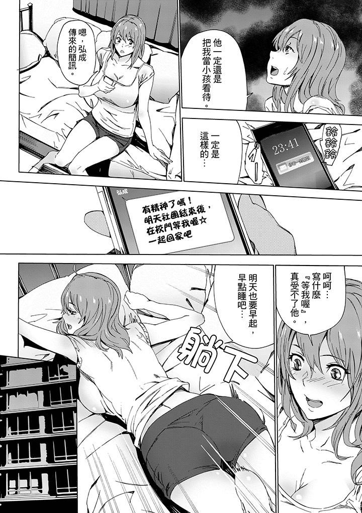 [日本漫画] 姪饲育 单本,强奸,巨乳大奶,不伦#[15P]-4