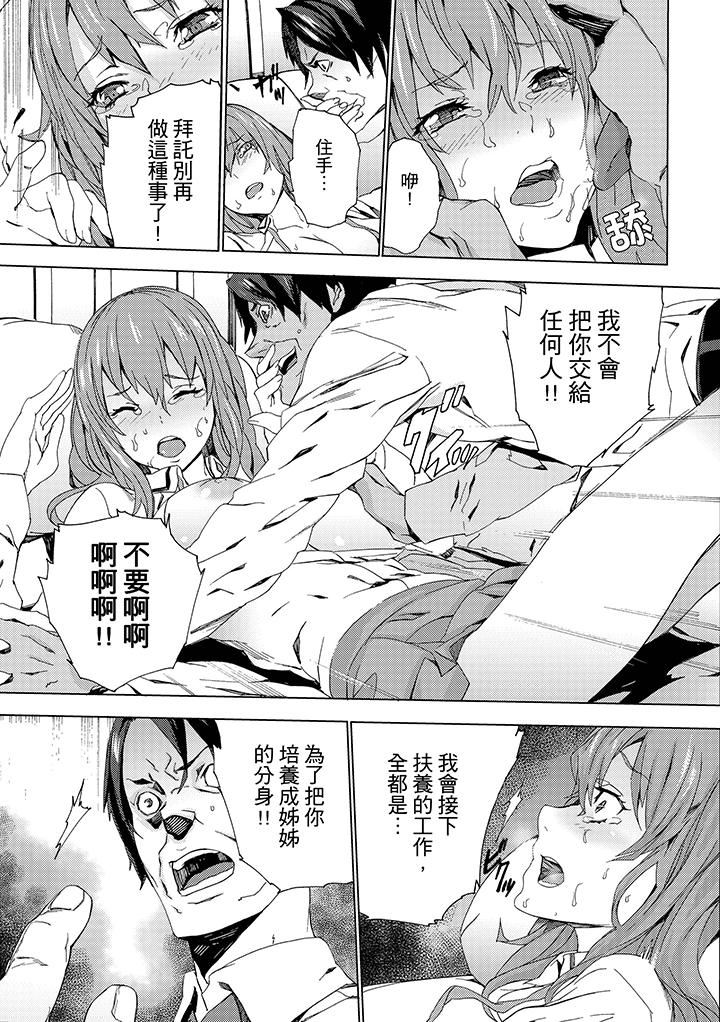 [日本漫画] 姪饲育 单本,强奸,巨乳大奶,不伦#[14P]-4