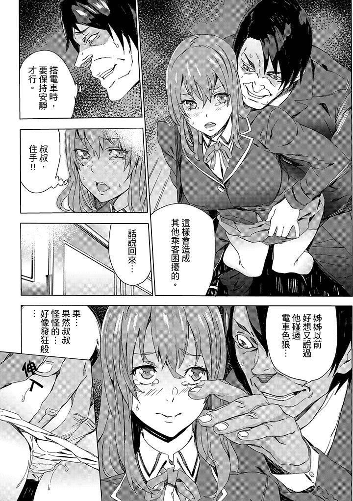 [日本漫画] 姪饲育 单本,强奸,巨乳大奶,不伦#[15P]-14