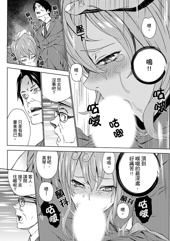 [日本漫画] 姪饲育 单本,强奸,巨乳大奶,不伦#[16P]-11