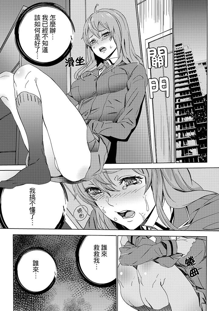 [日本漫画] 姪饲育 单本,强奸,巨乳大奶,不伦#[16P]-14