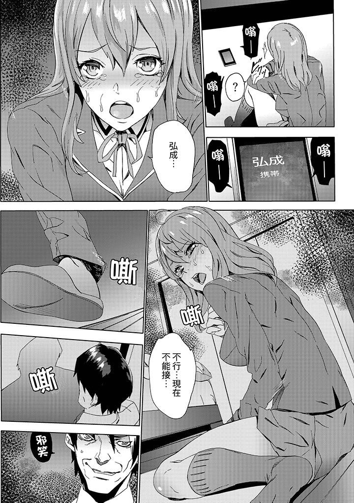 [日本漫画] 姪饲育 单本,强奸,巨乳大奶,不伦#[16P]-15