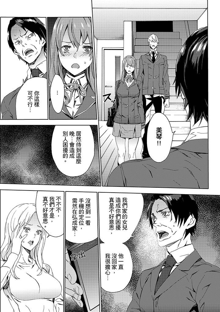 [日本漫画] 姪饲育 单本,强奸,巨乳大奶,不伦#[16P]-2