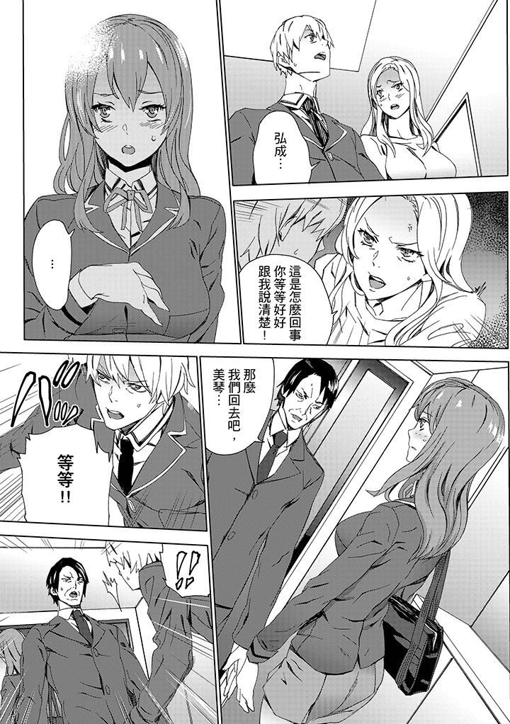 [日本漫画] 姪饲育 单本,强奸,巨乳大奶,不伦#[16P]-3