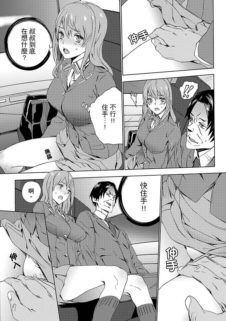 [日本漫画] 姪饲育 单本,强奸,巨乳大奶,不伦#[16P]-6