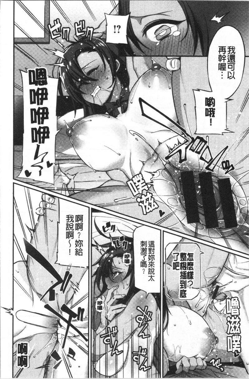 [日本漫画] No Fuck No Life 单本,女仆,女教师,巨乳大奶,肛门,黑丝丝袜,巨尻,眼镜#[20P]-14