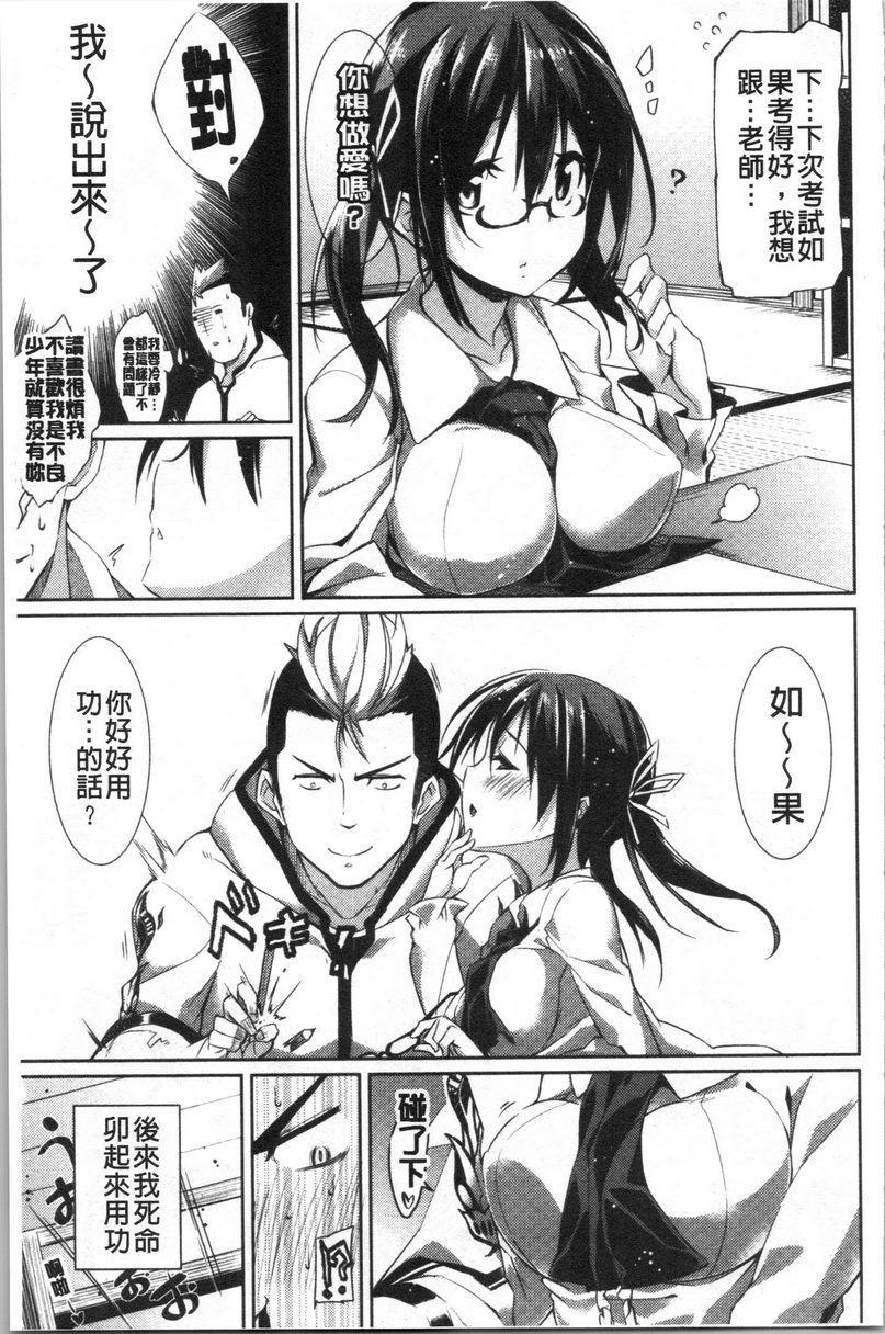 [日本漫画] No Fuck No Life 单本,女仆,女教师,巨乳大奶,肛门,黑丝丝袜,巨尻,眼镜#[16P]-3