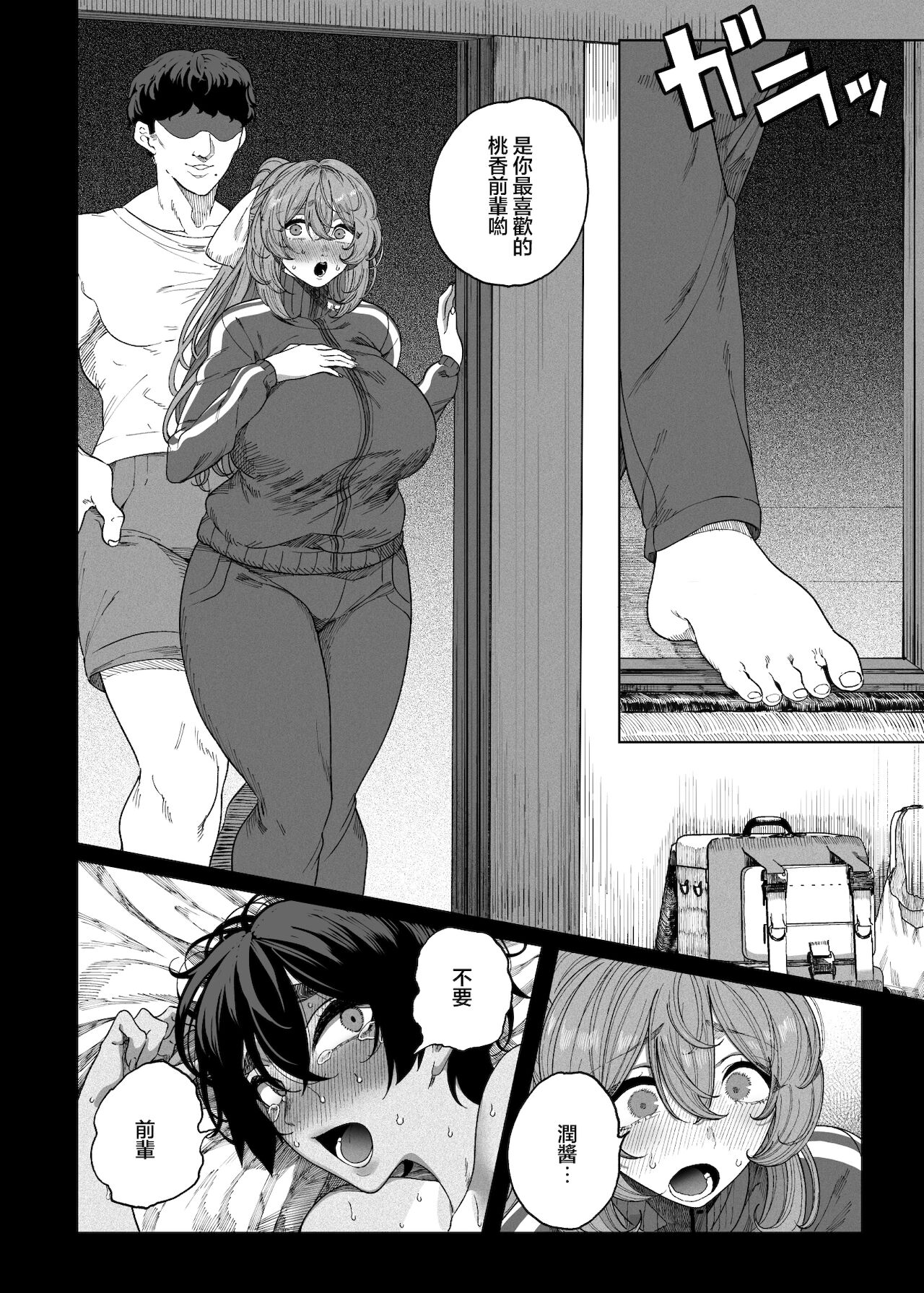 [日本漫画] テニサー漫画前編+中編+終わり 单本,巨乳大奶,肛门,高潮潮吹,眼镜#[72P]-59